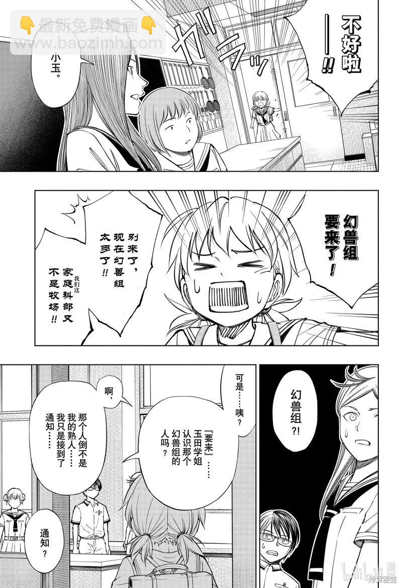 第40话6