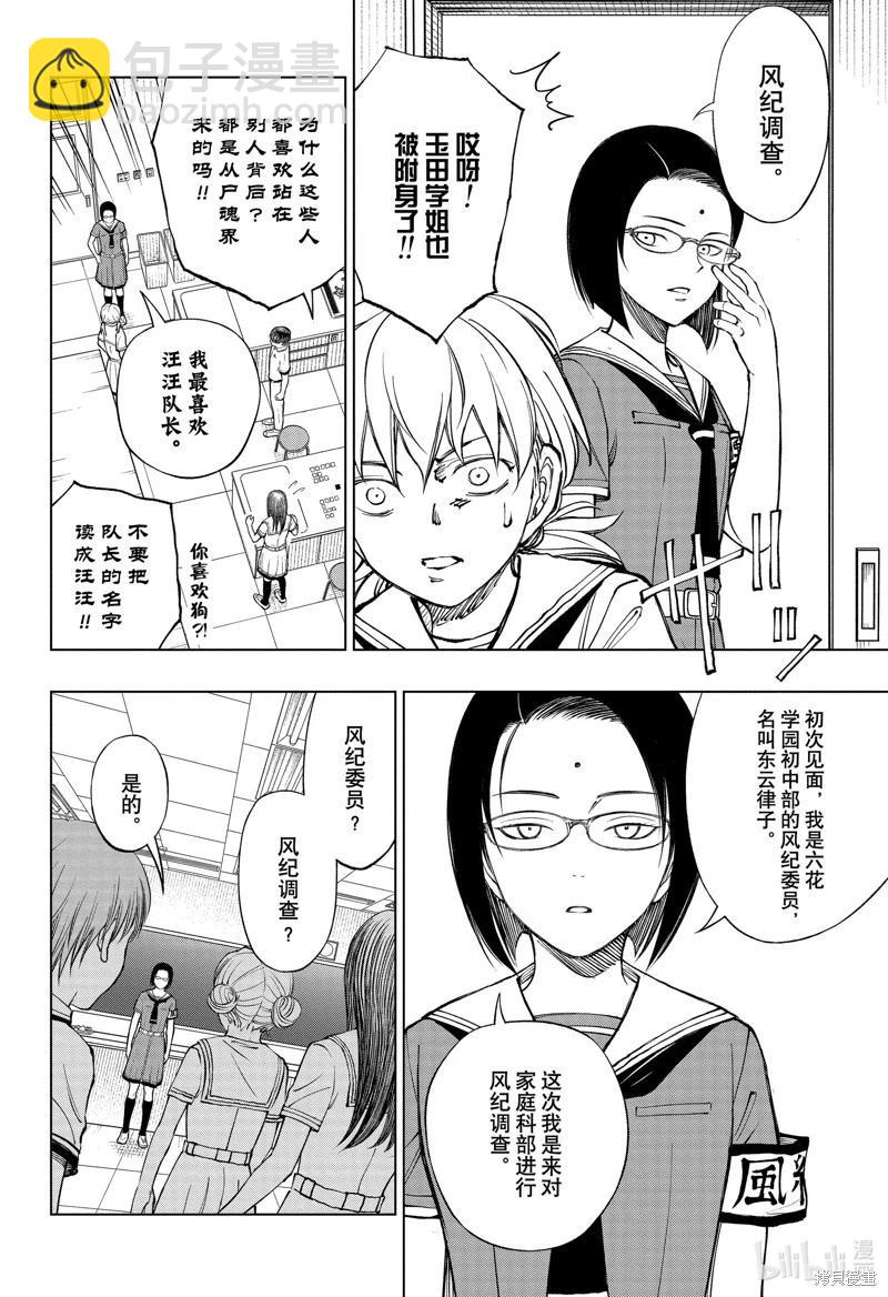 第40话7