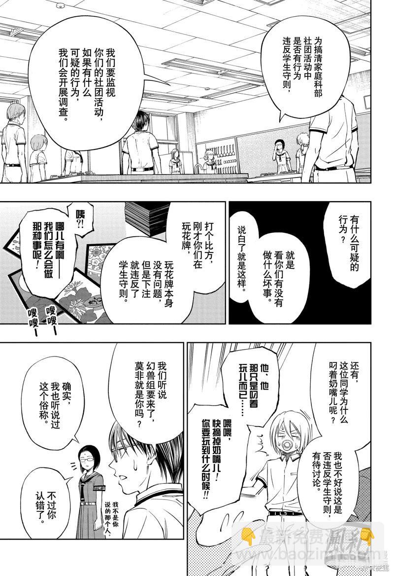 第40话8