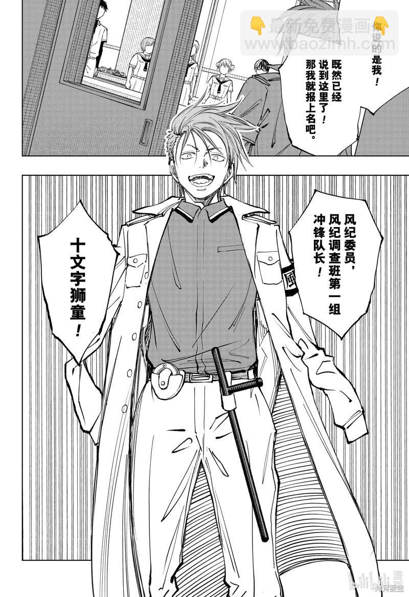 第40话9