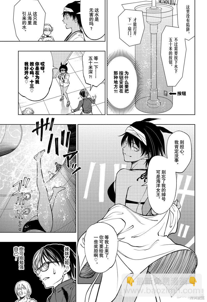 第56话10