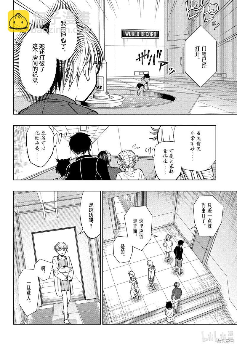 第56话11