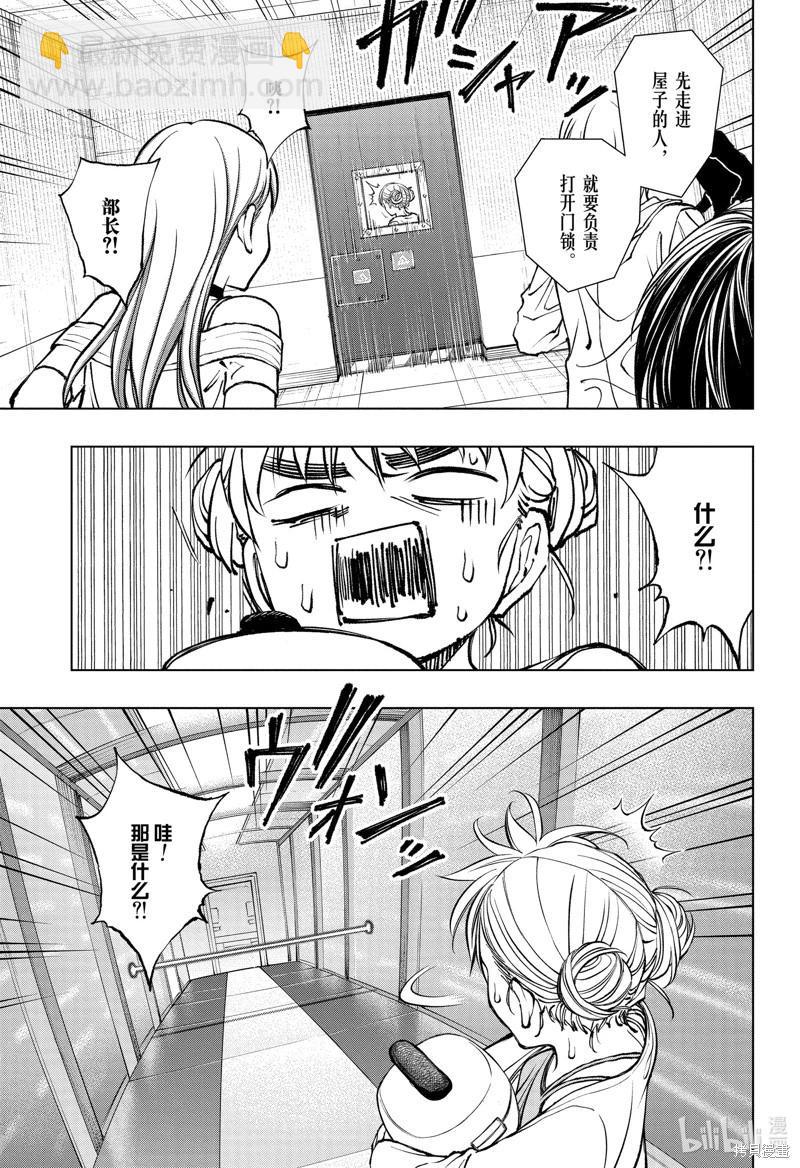 第56话12