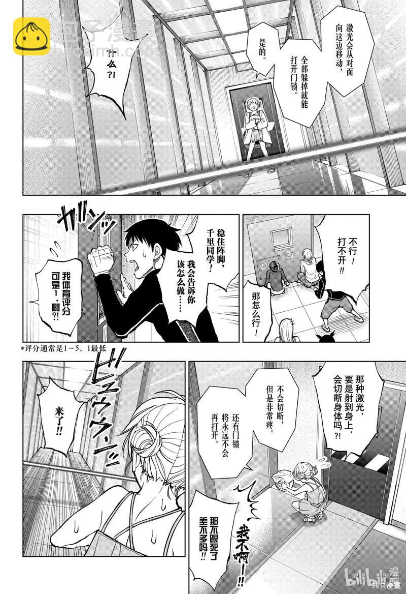第56话13