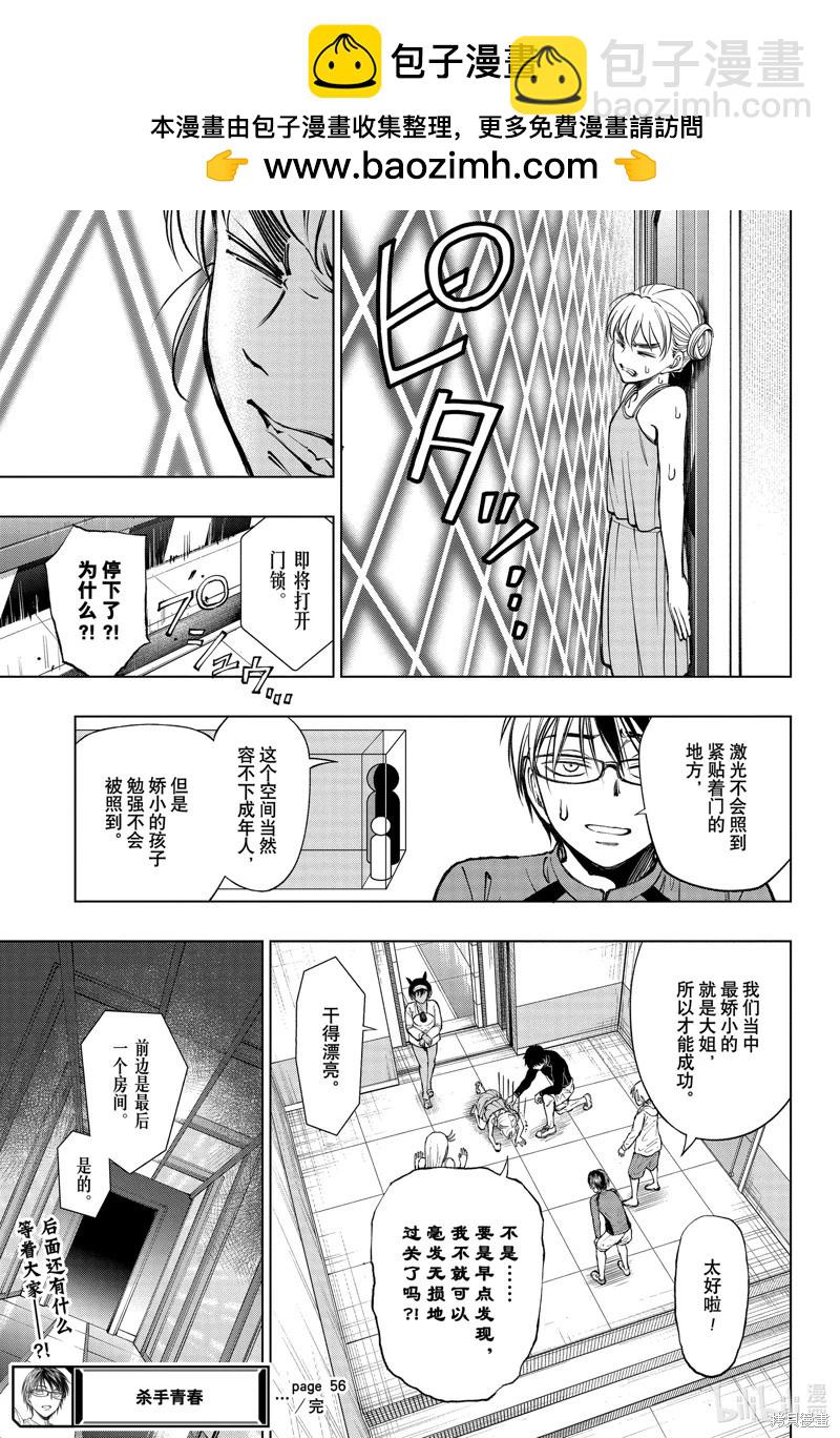 第56话18