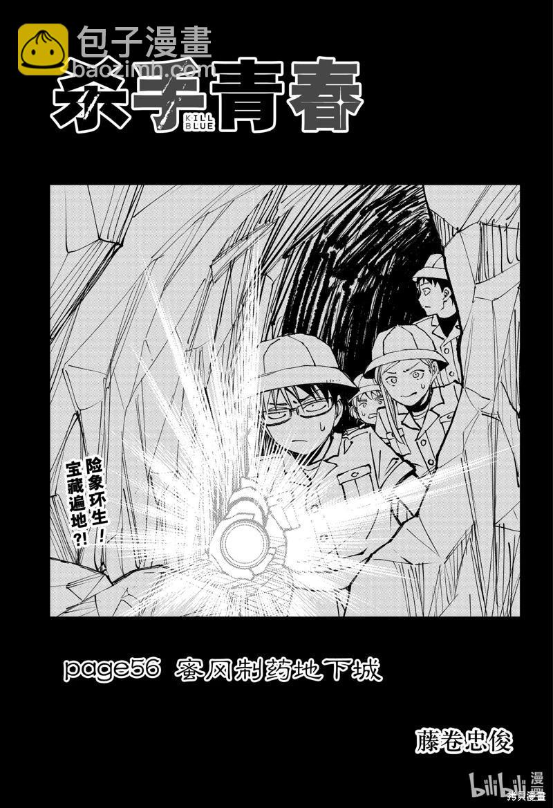 第56话2