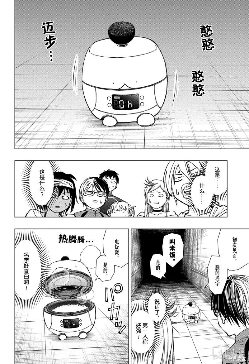 第56话3