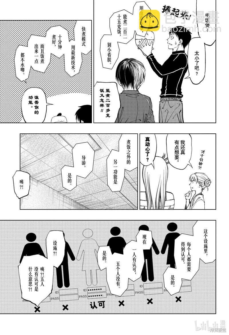 第56话4