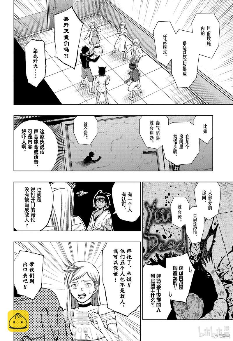 第56话5