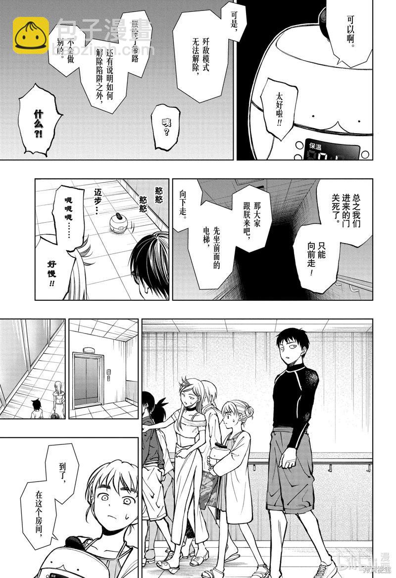 第56话6