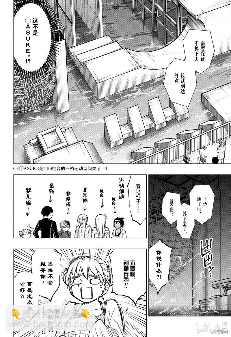 第56话7