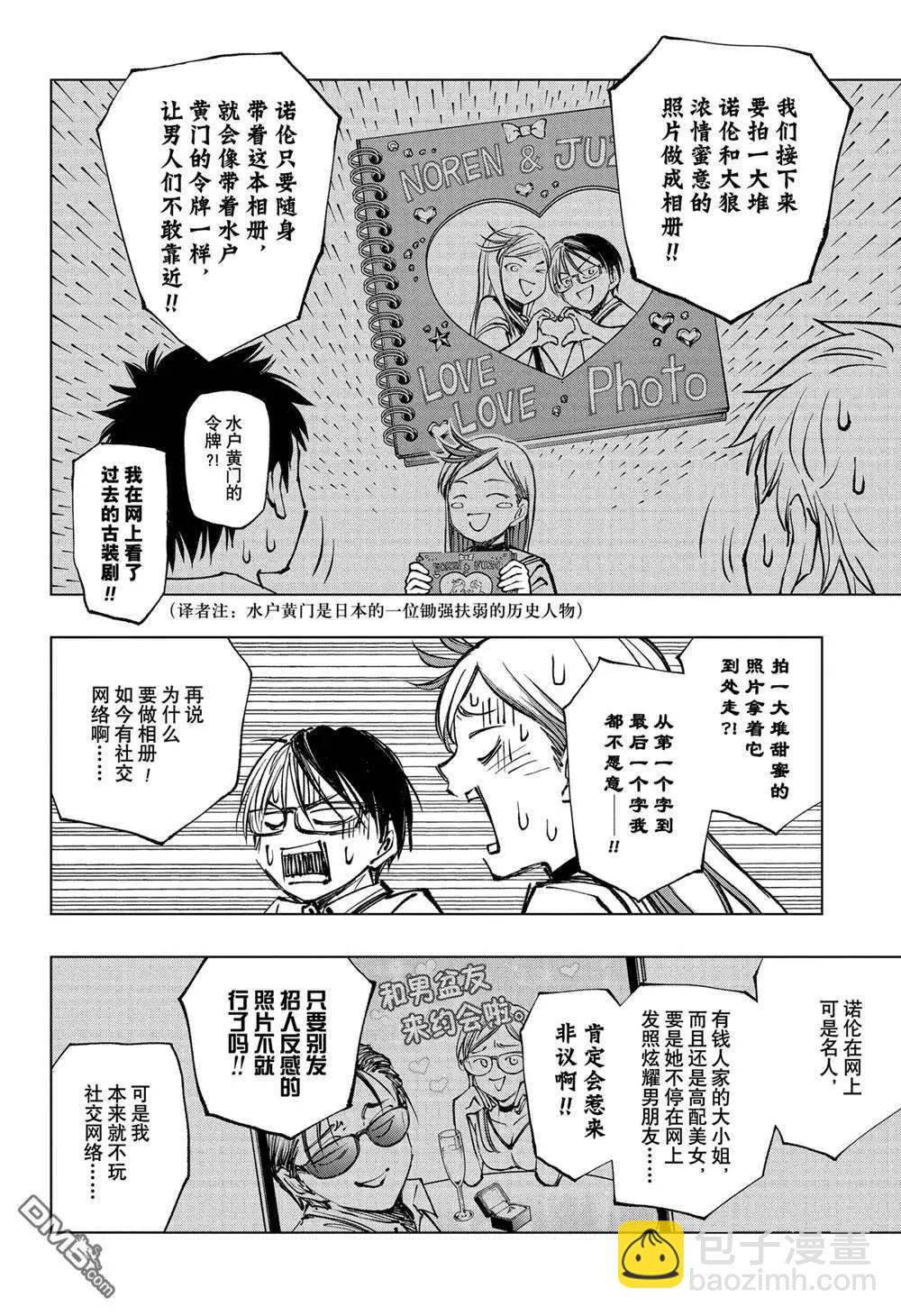 第62话9