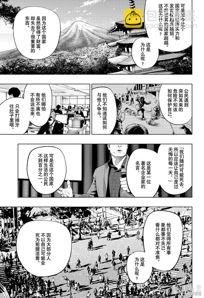 第65话10