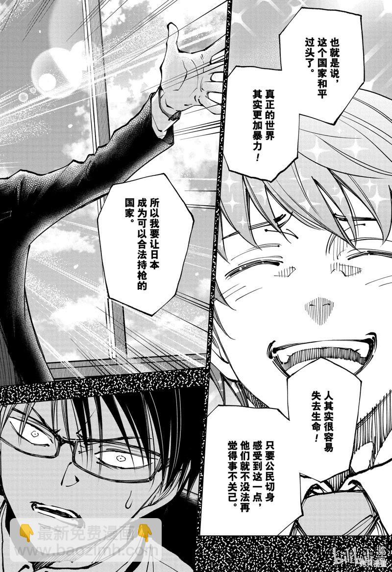 第65话11