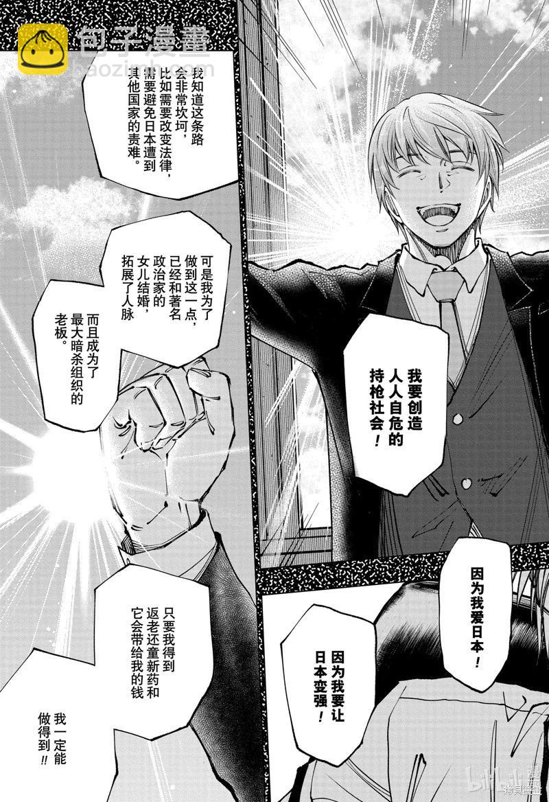第65话12