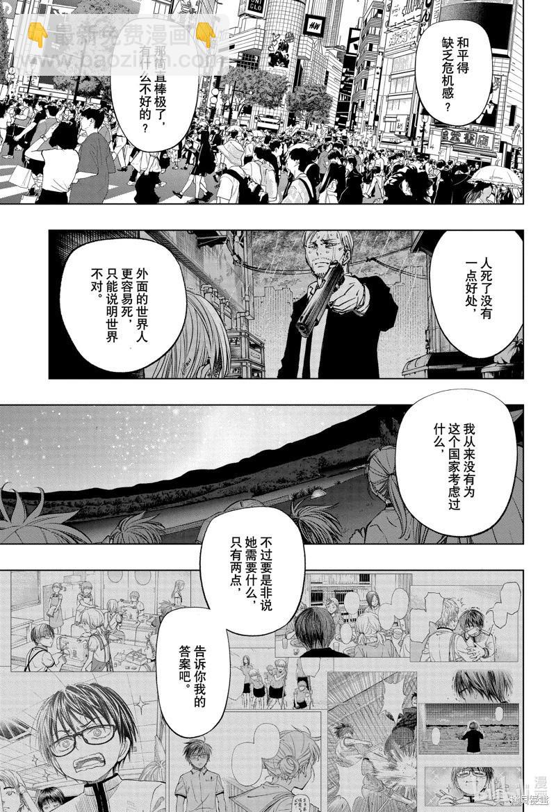 第65话14