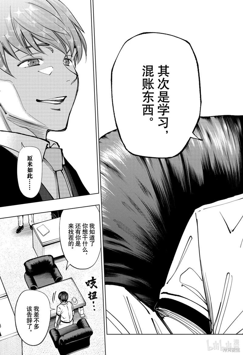 第65话16