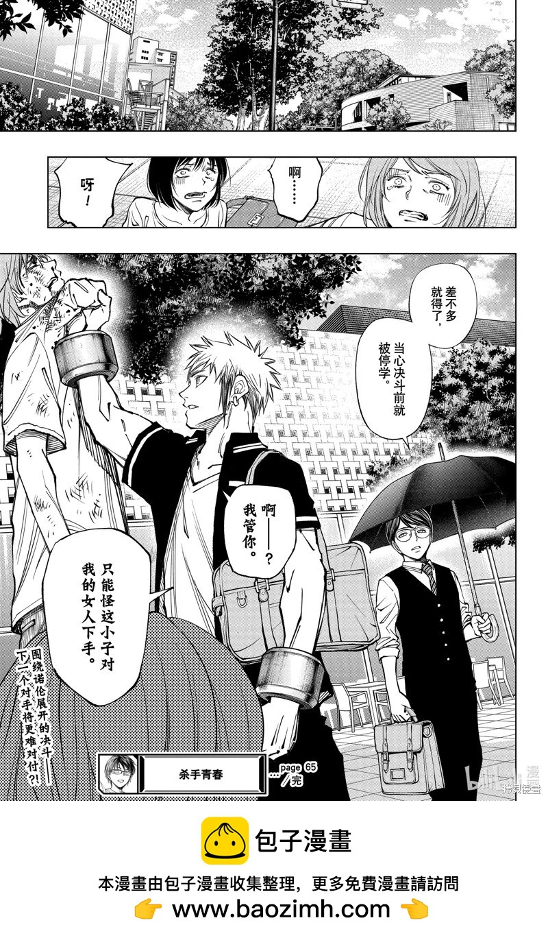 第65话18