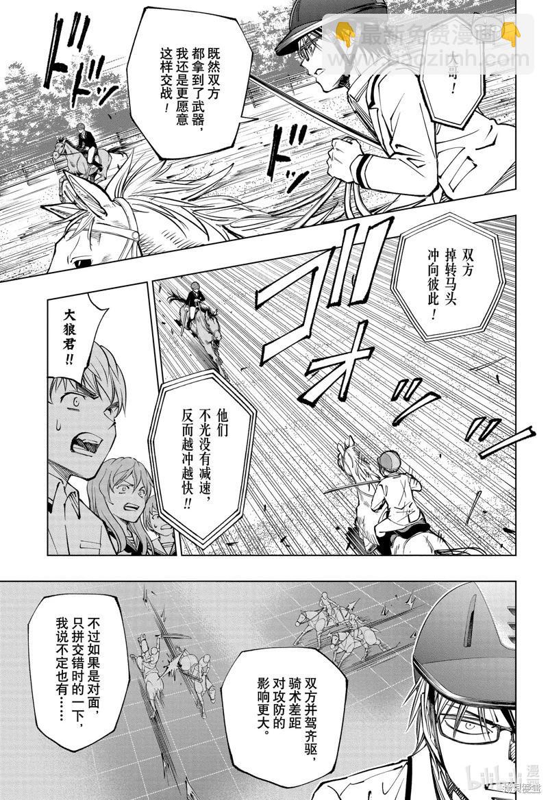 第71话6