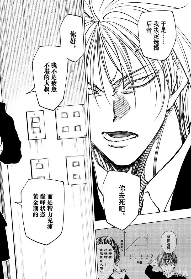 第86话17