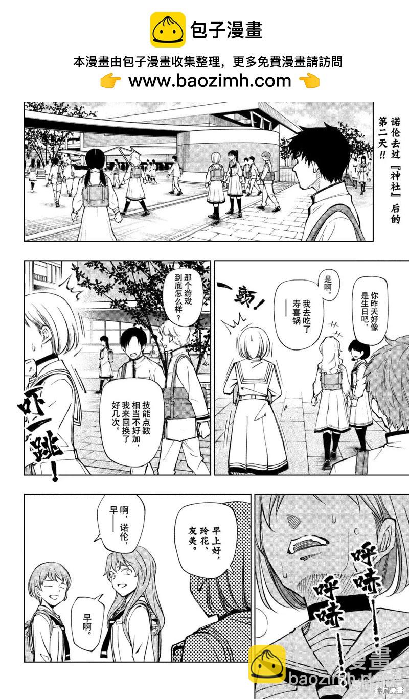 第93话1