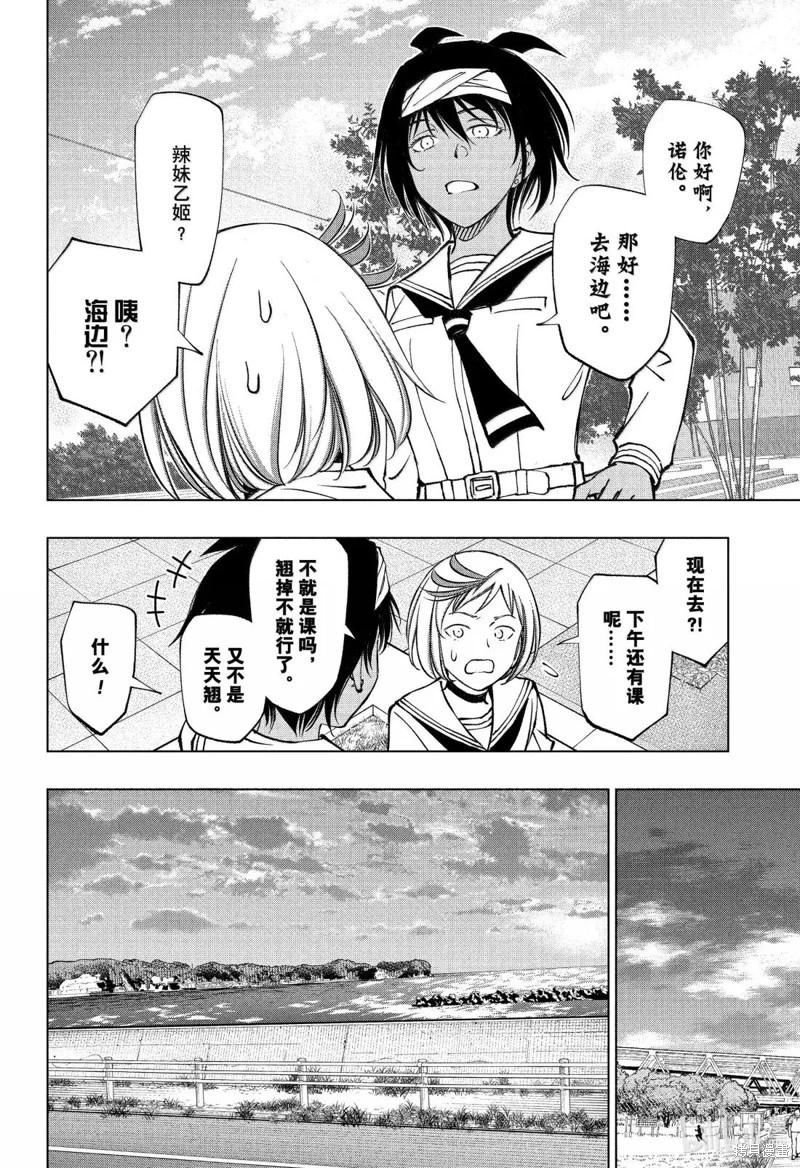 第93话11