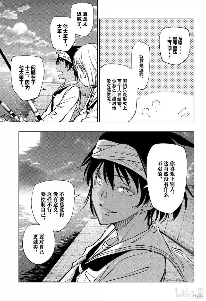 第93话14