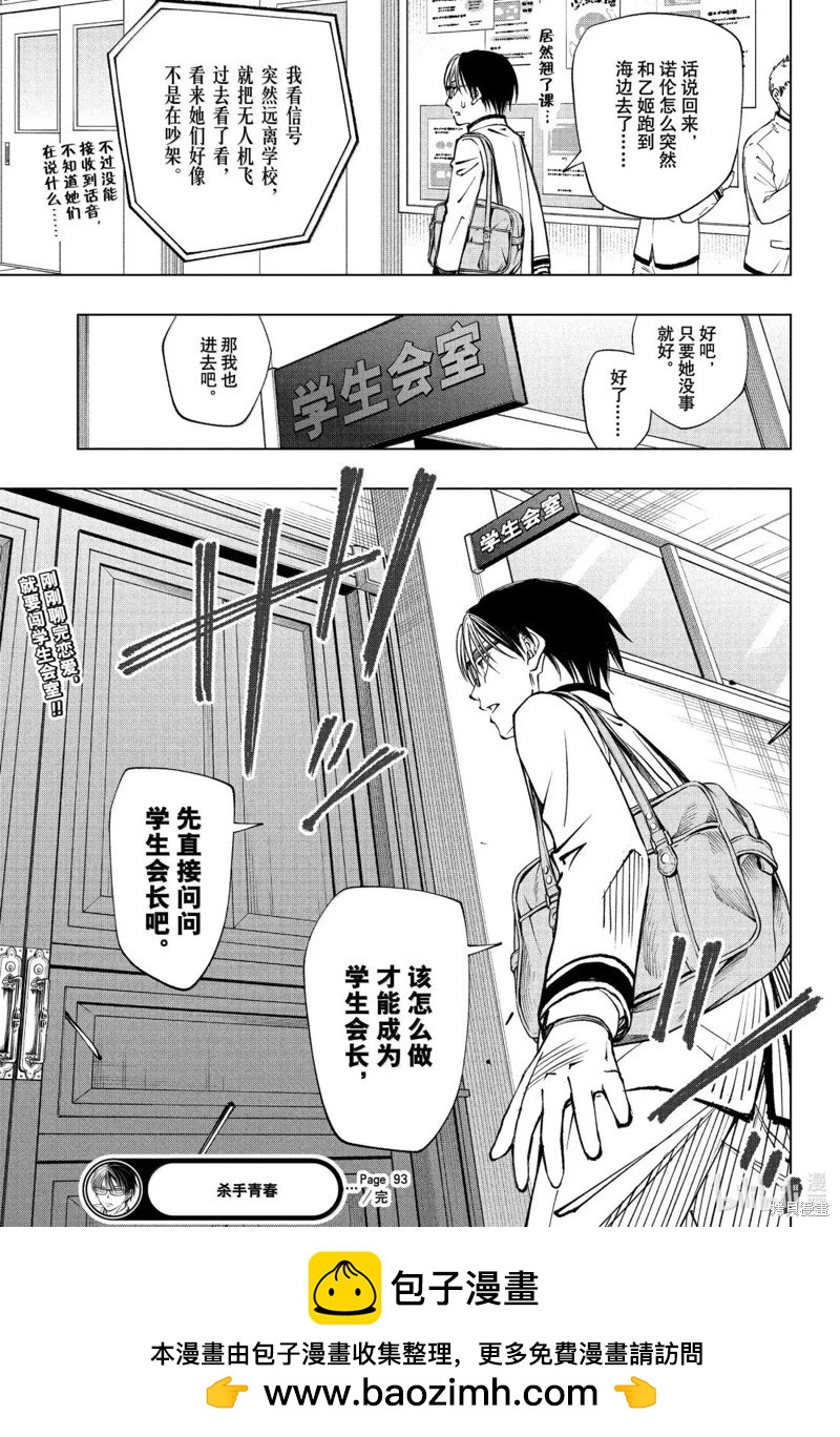 第93话18