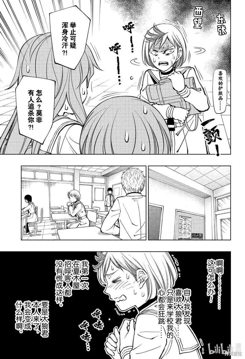 第93话2