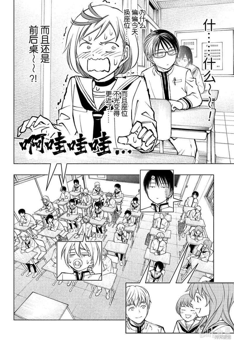 第93话5