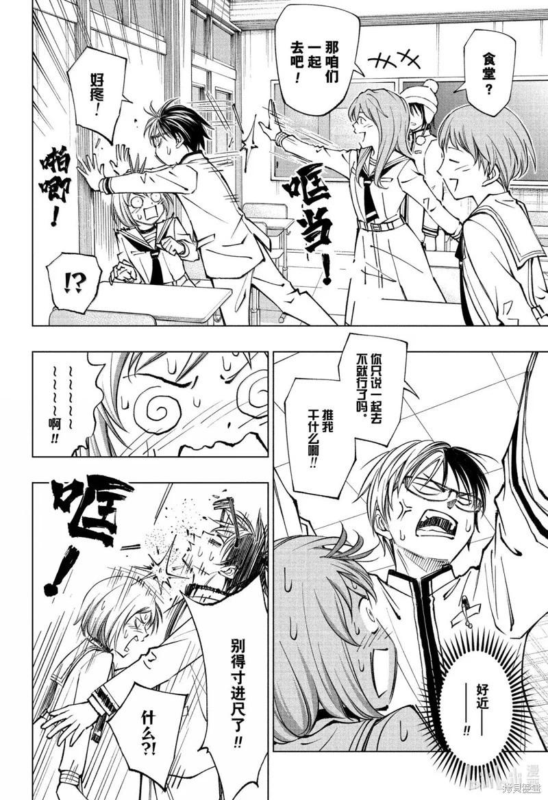 第93话7