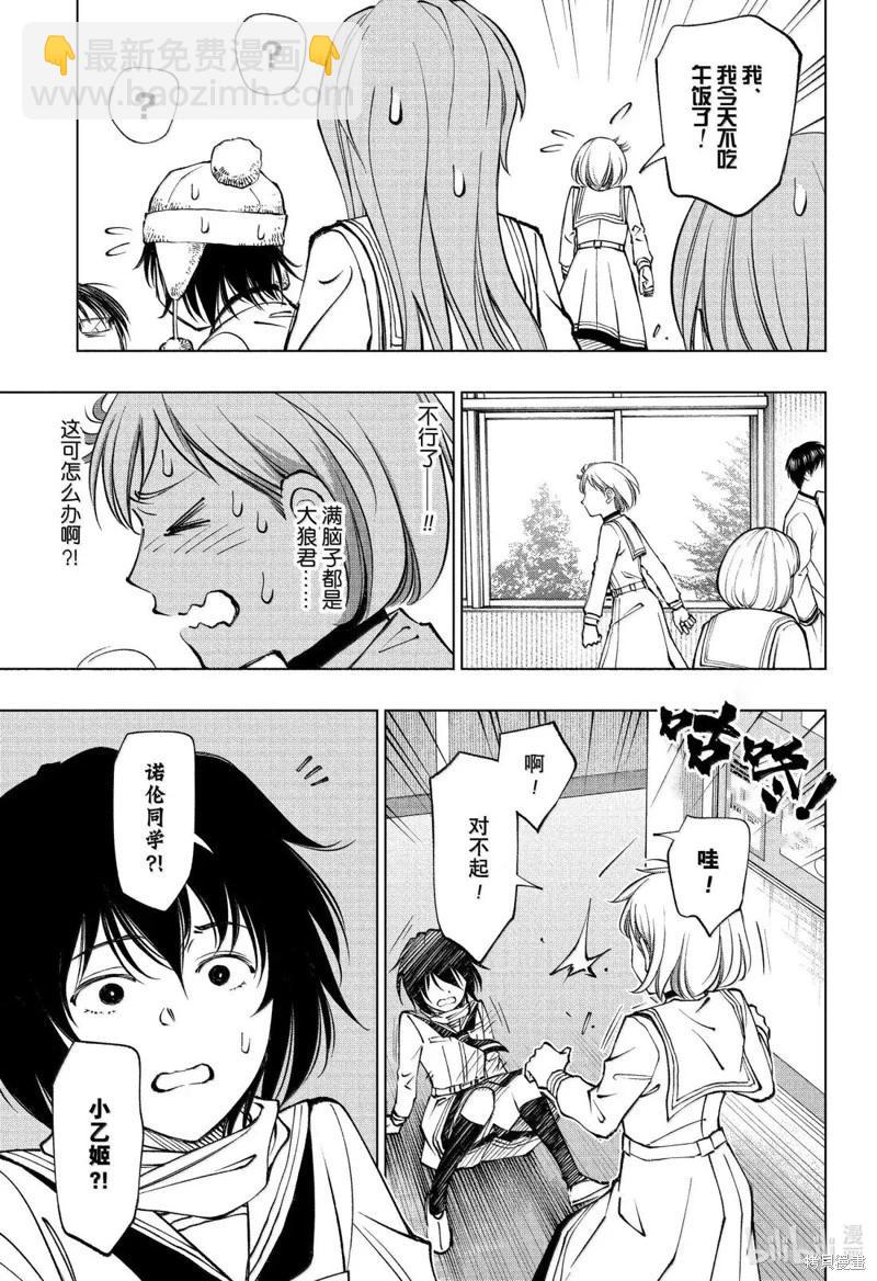第93话8