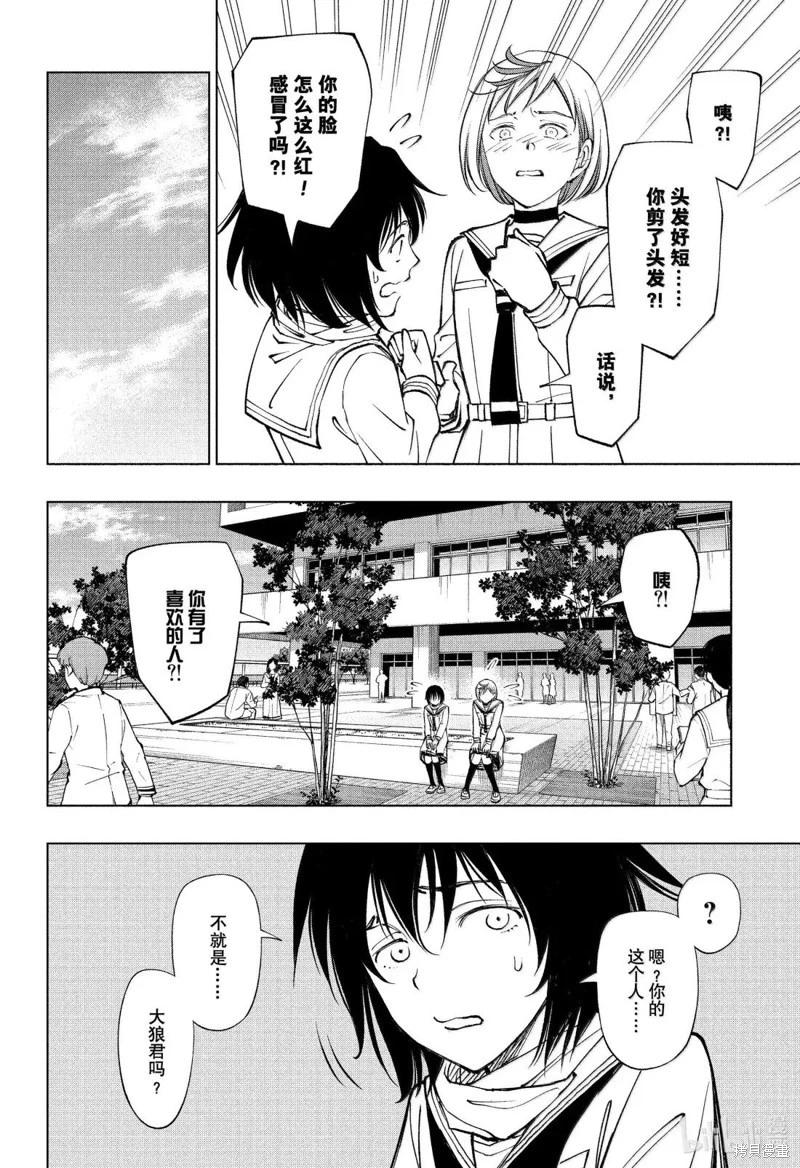 第93话9