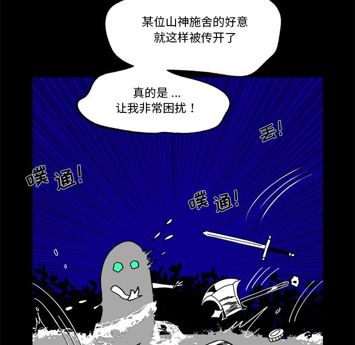 第 61 话87