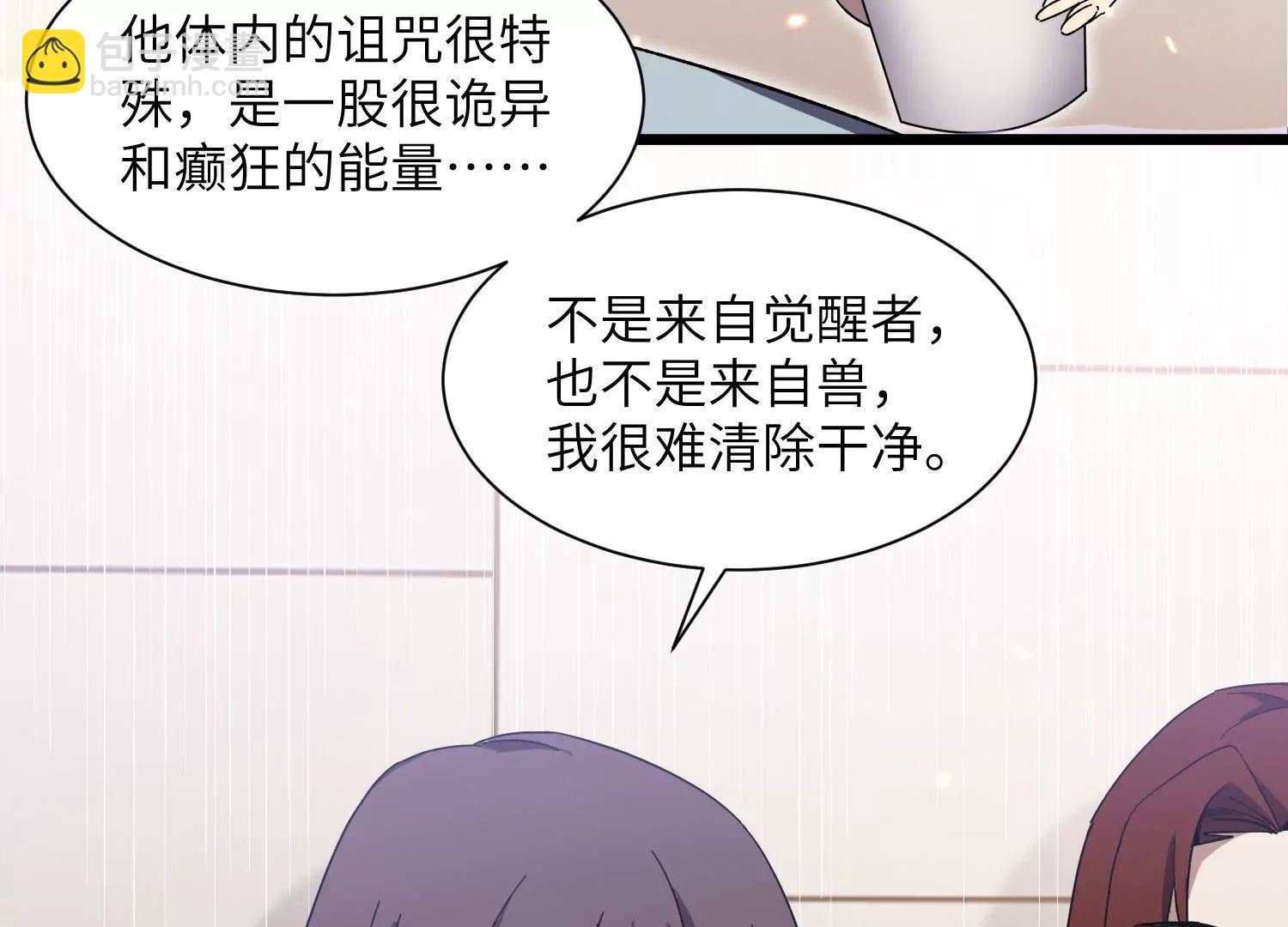 净化祭坛90