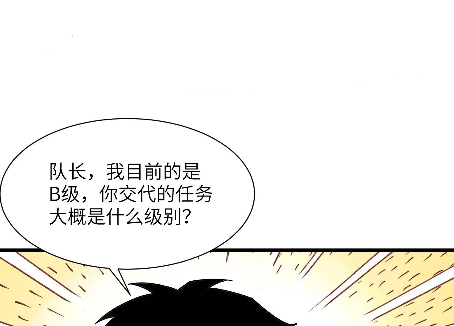 超级任务115