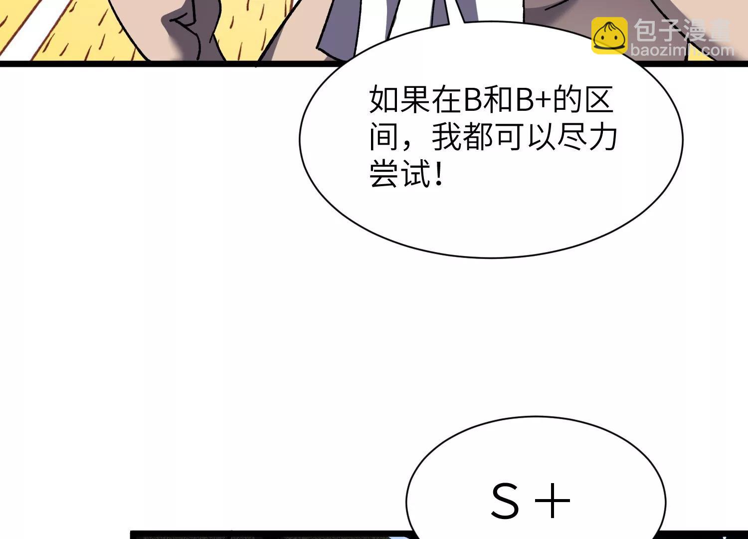 超级任务117