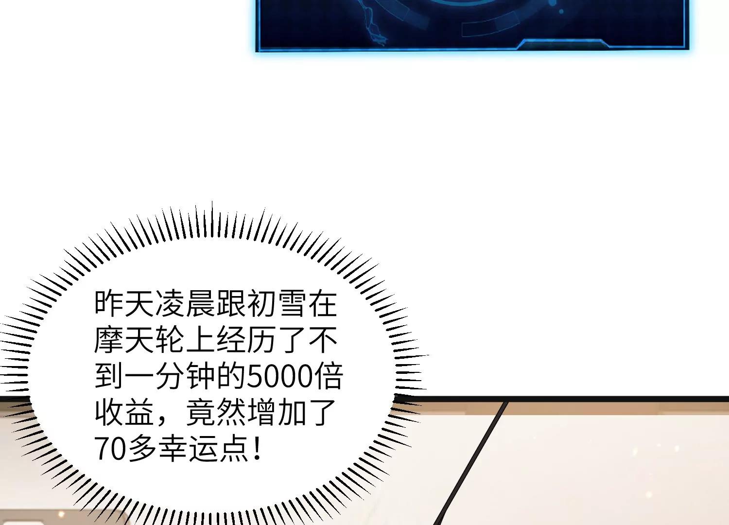超级任务52