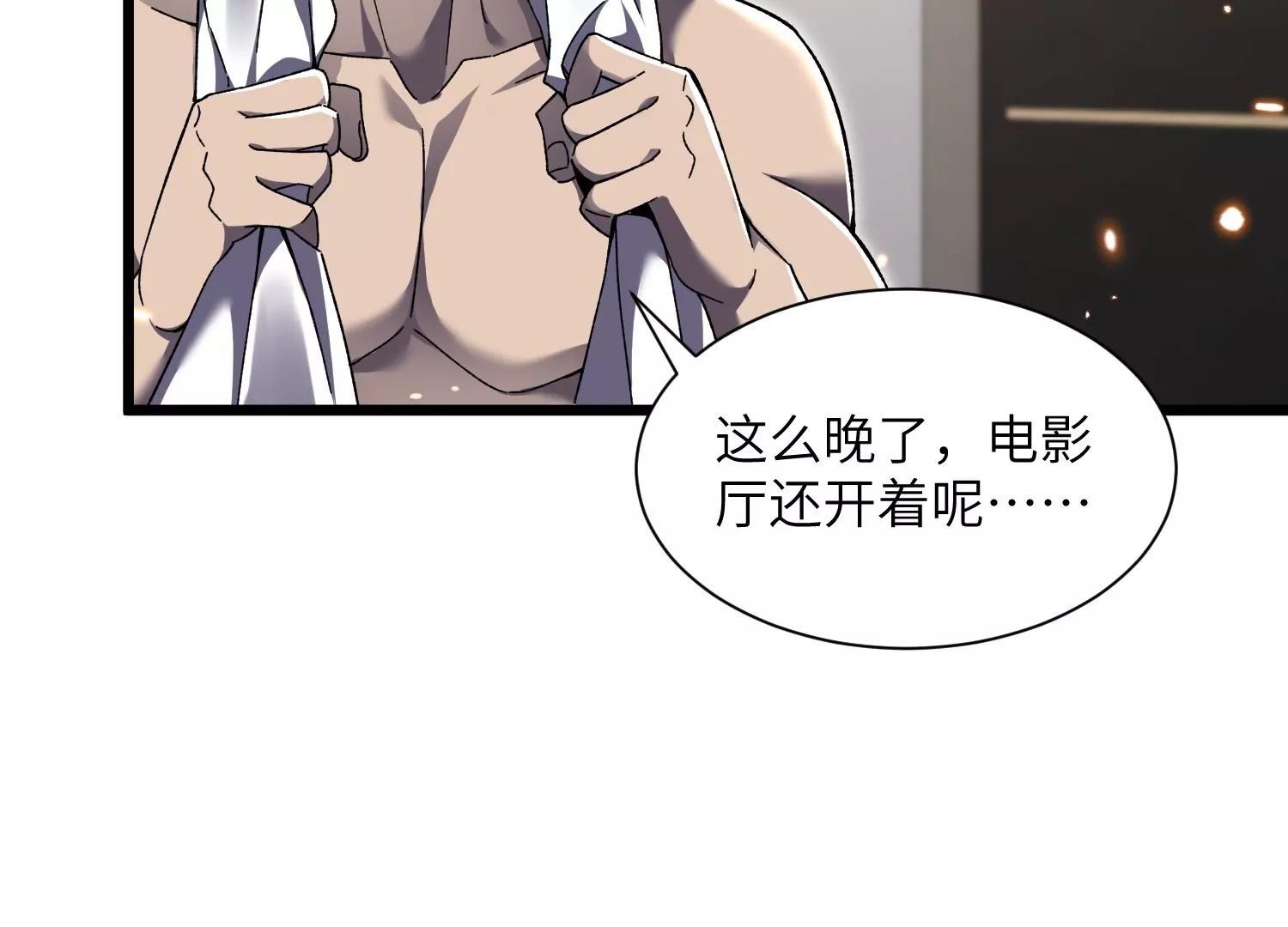超级任务66