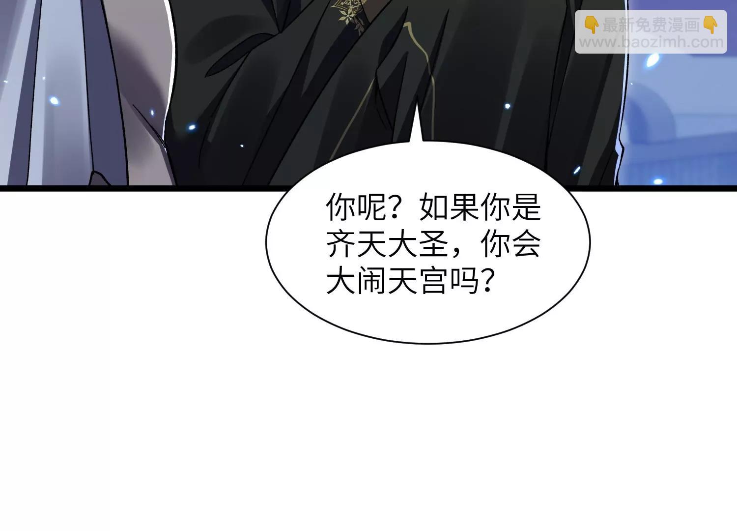 超级任务85