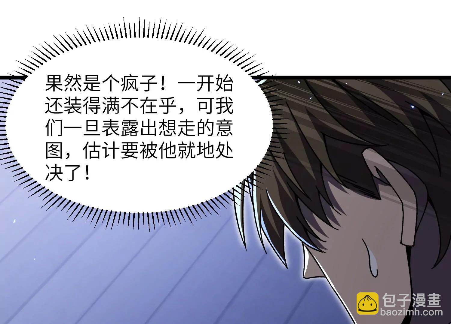 挖墙脚109