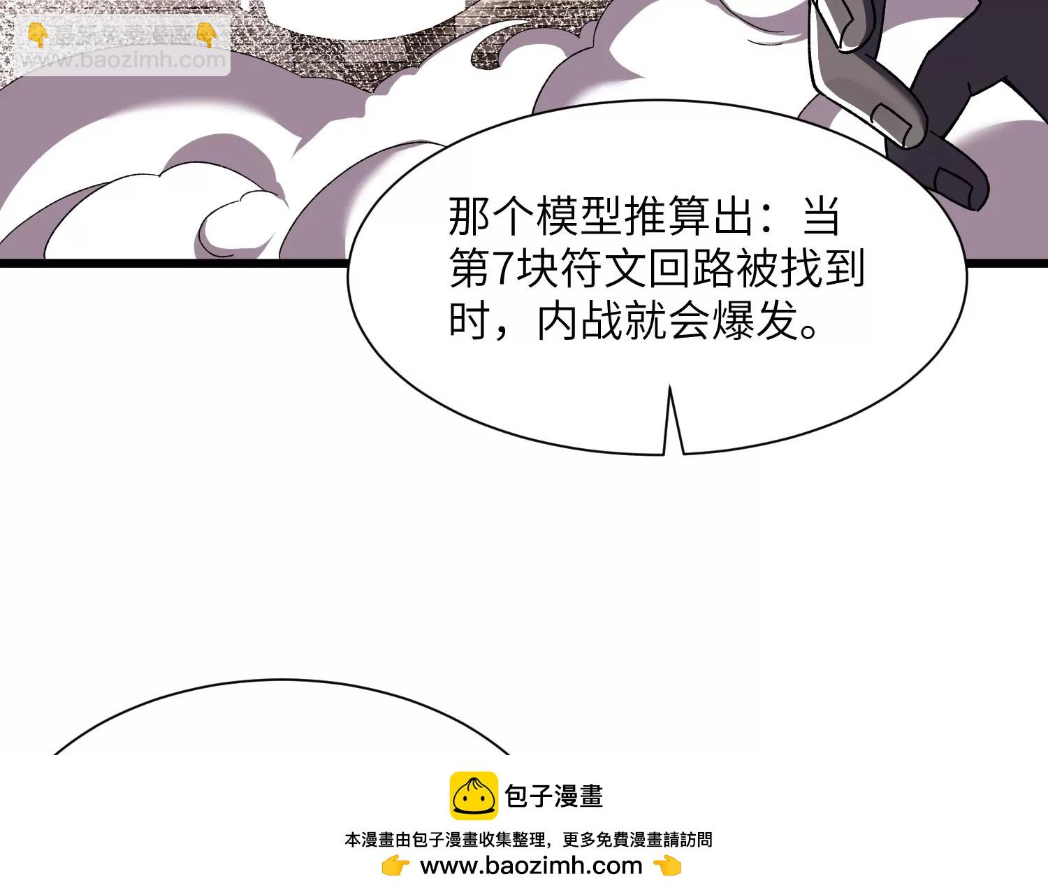 挖墙脚118