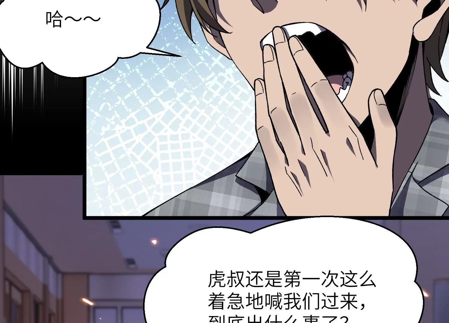 挖墙脚29