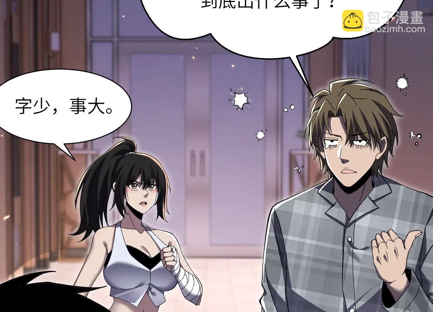 挖墙脚30