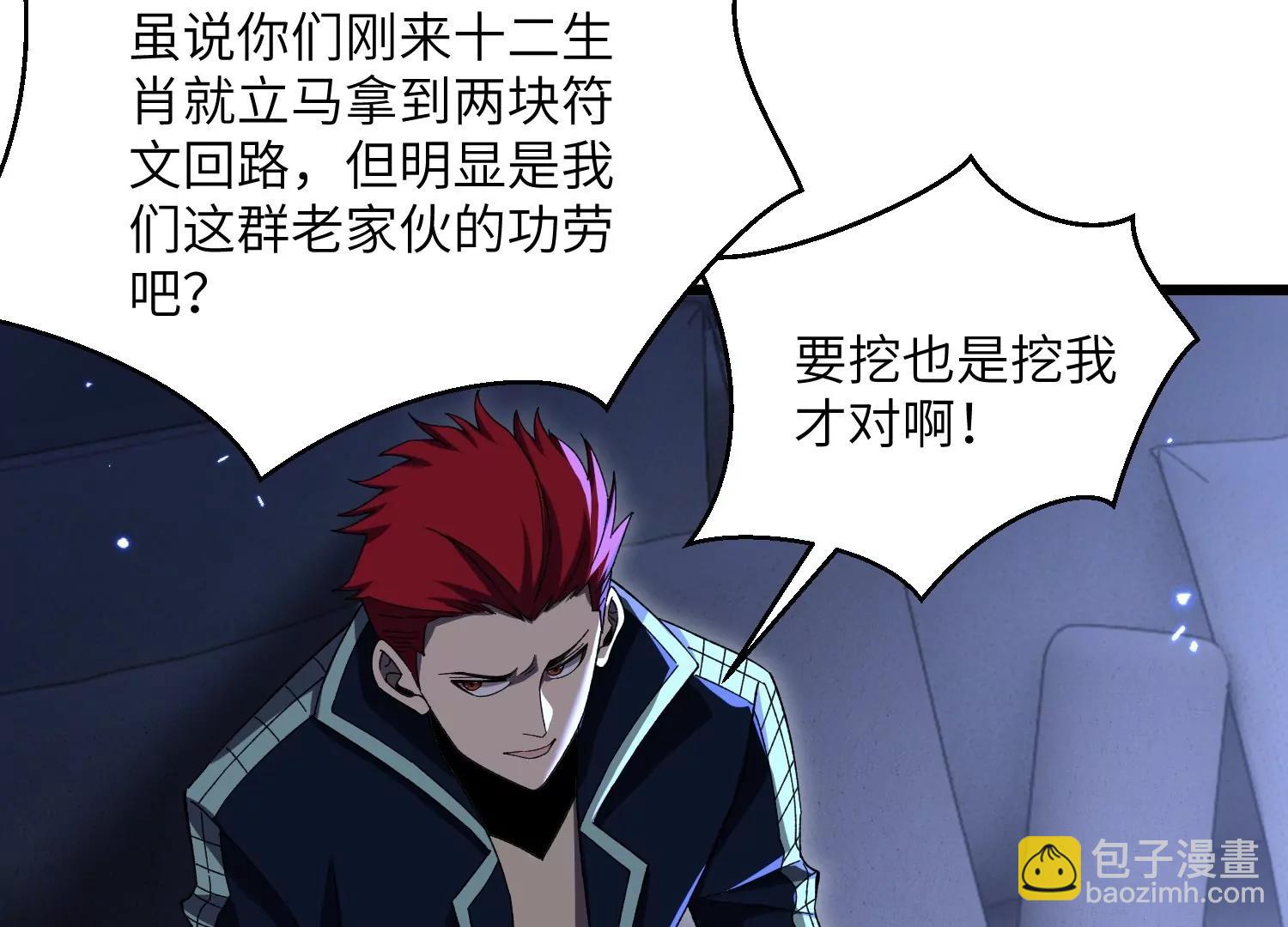 挖墙脚51