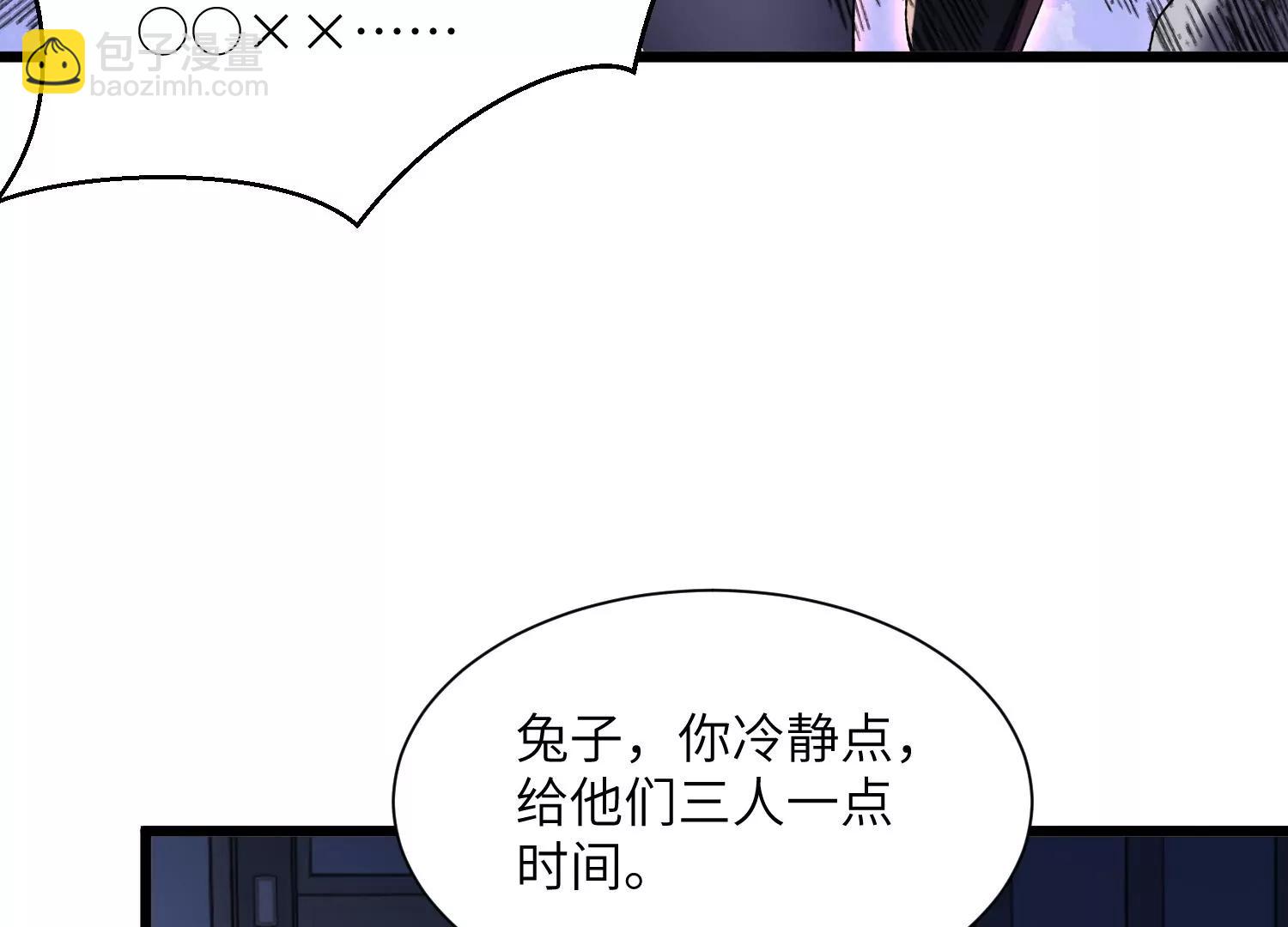 挖墙脚60