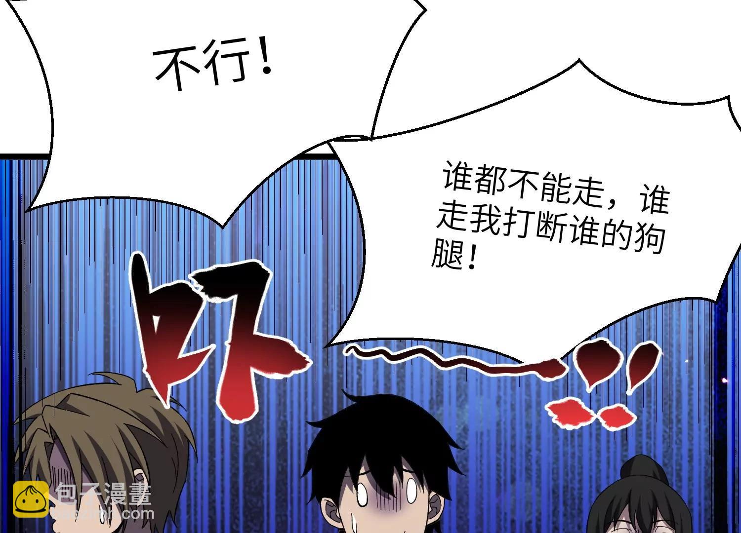 挖墙脚63