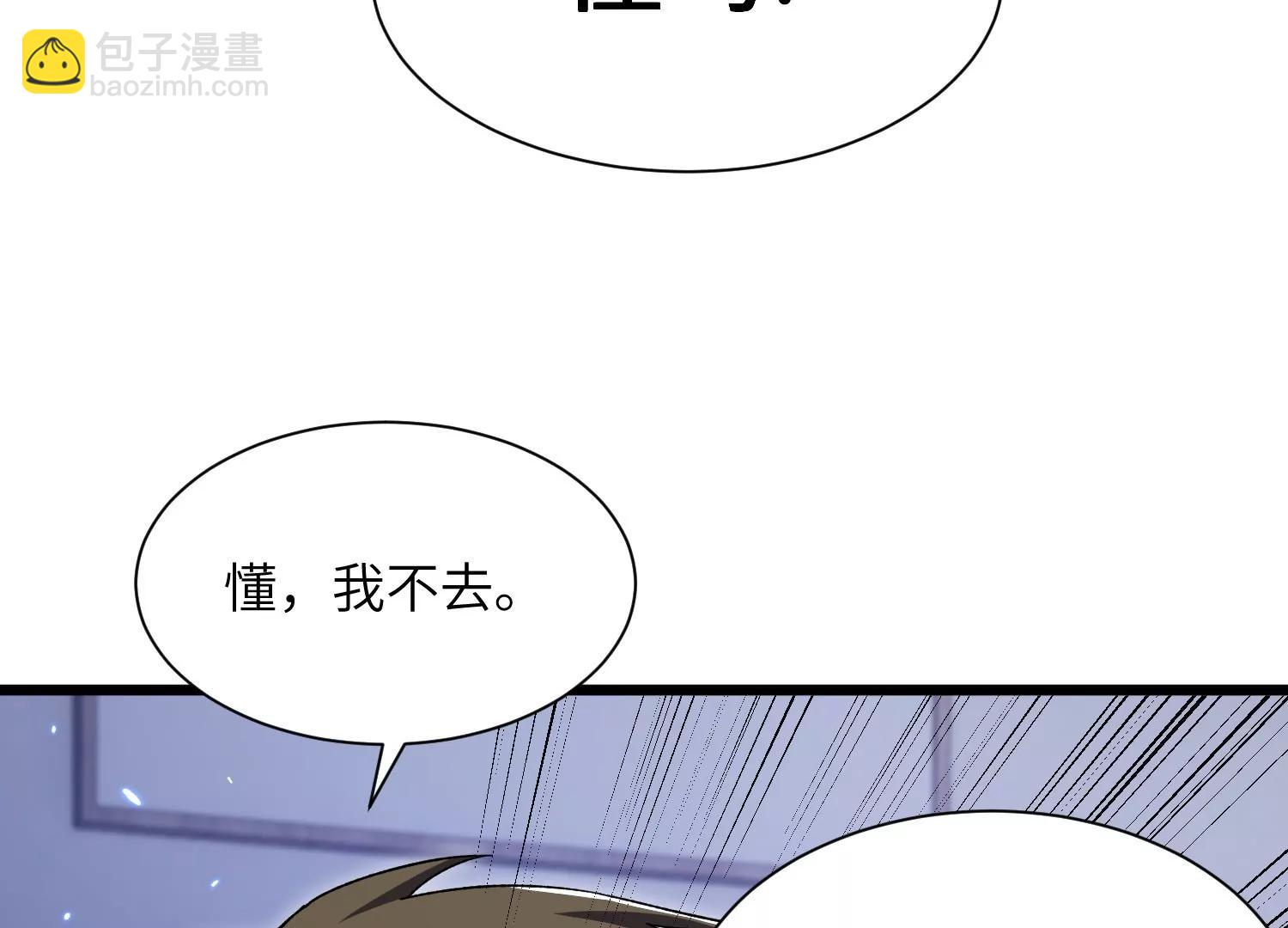 挖墙脚88