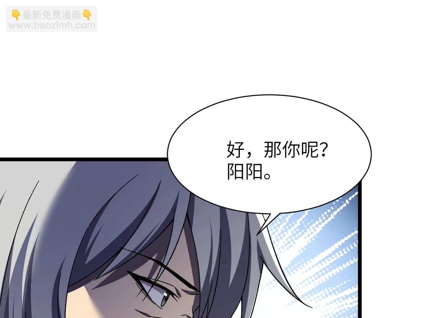 挖墙脚94