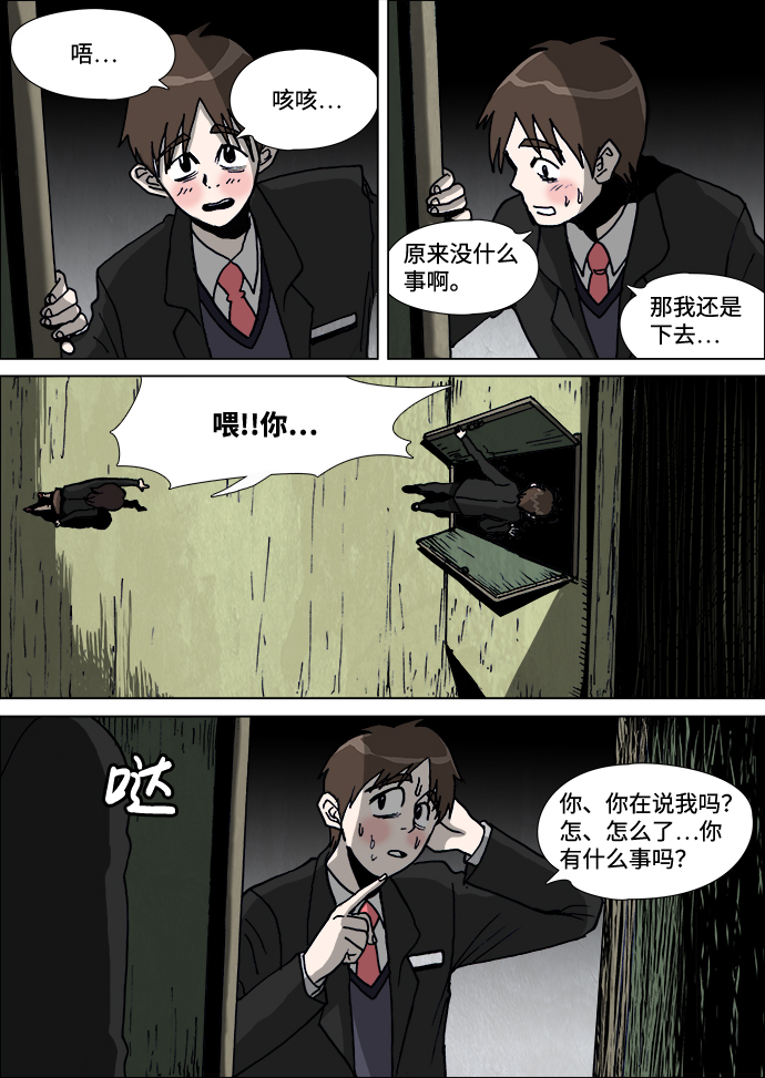 第3话12